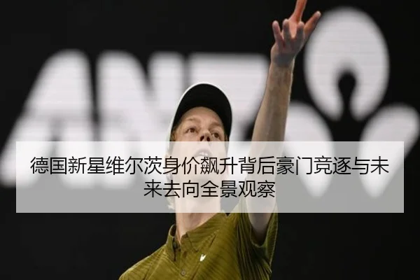 de-guo-xin-xing-wei-er-ci-shen-jia-biao-sheng-bei-hou-hao-men-jing-zhu-yu-wei-lai-qu-xiang-quan-jing-guan-cha-2-866.jpg